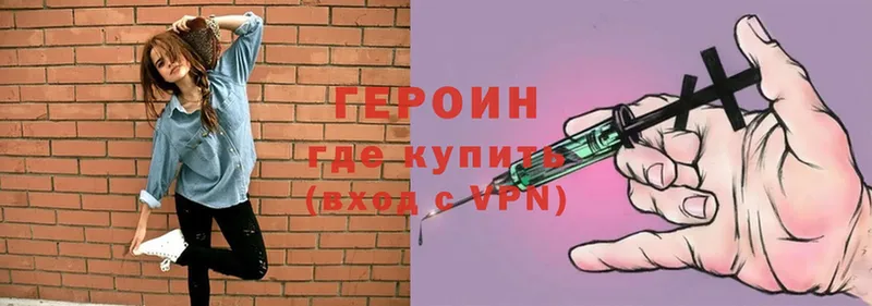 Героин хмурый Чусовой