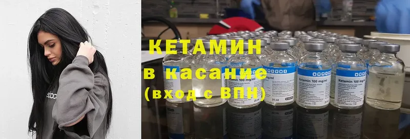 Кетамин ketamine  как найти закладки  Чусовой 